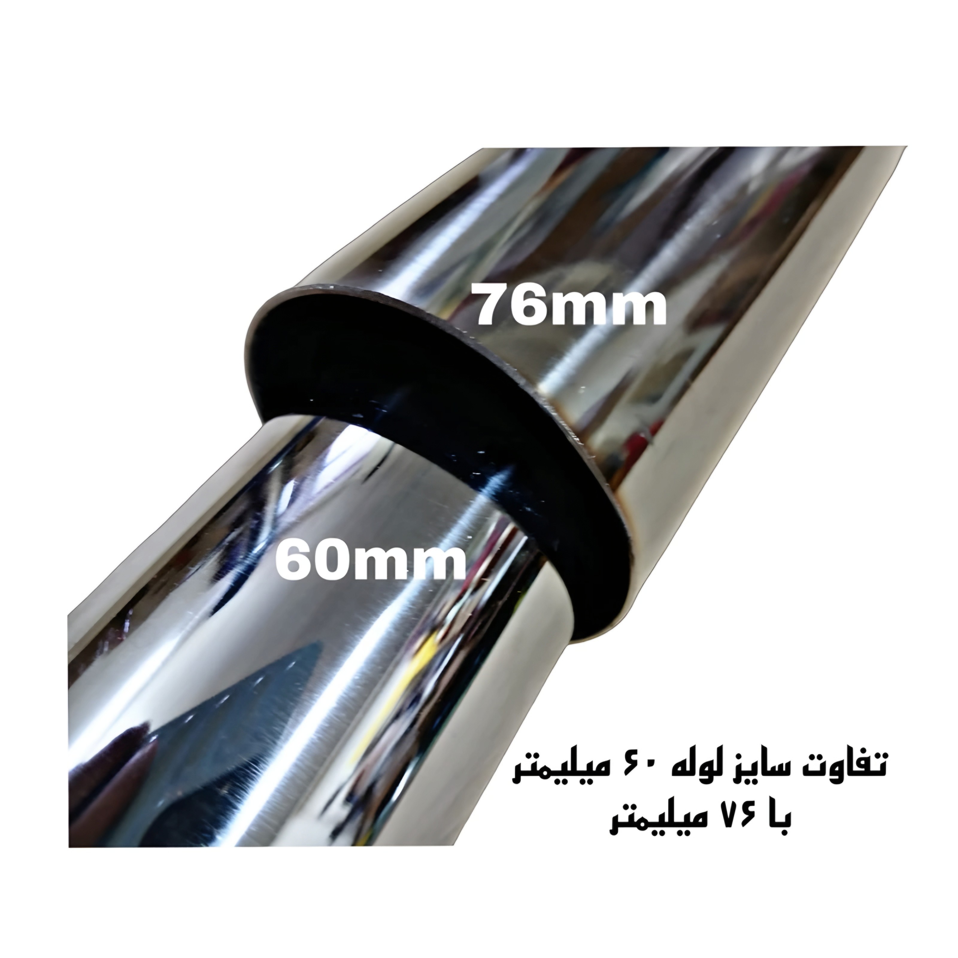 کیت مکش_استیل 76mm_مخصوص TU5,TU3,EF7,M15,XU7