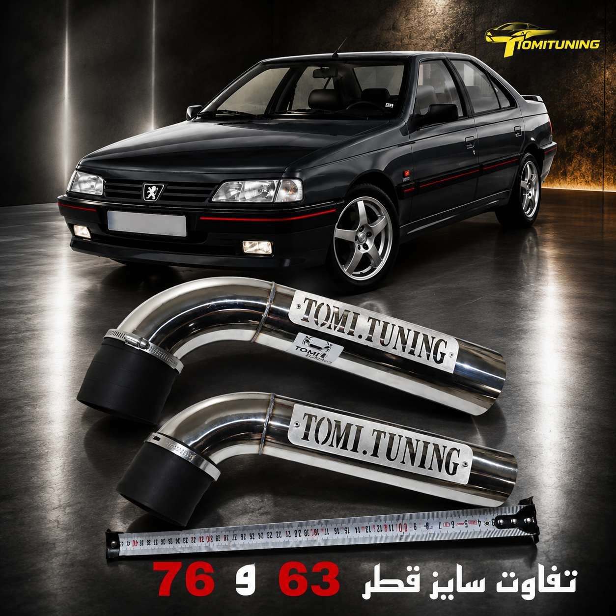 کیت مکش TU5/XU7 تامی تیونینگ تمام استیل مناسب پژو 405 سایز 63 و76 میلیمتر