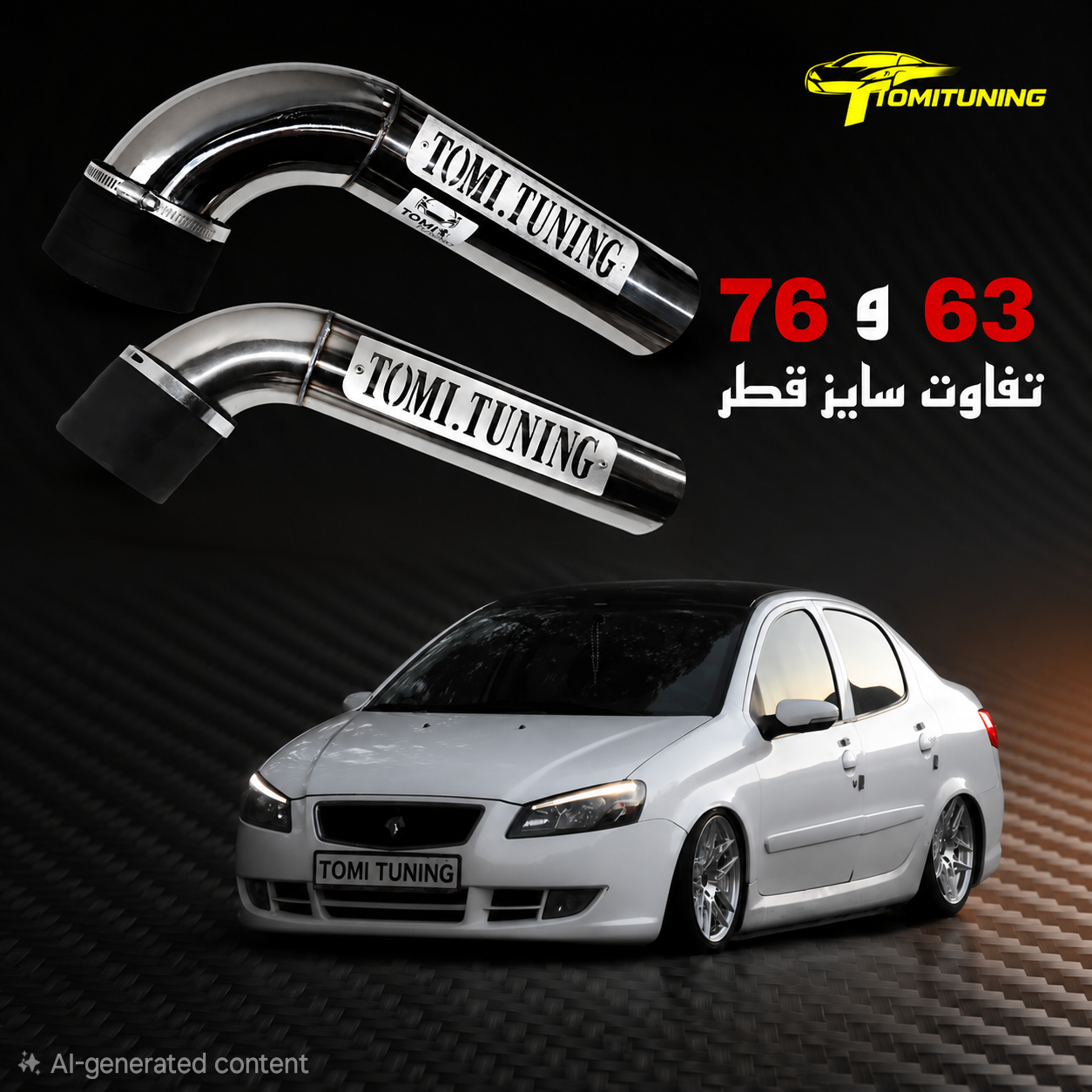 کیت مکش TU5 تامی تیونینگ تمام استیل مناسب رانا سایز 63 و76 میلیمتر